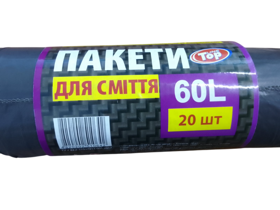 Пакети для сміття TOP LINE, 60 л., 20 шт., 15 мкм LDPE
